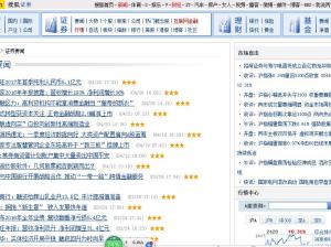 搜狐证券怎么样 百度口碑