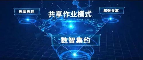 共享作业模式 有 新 更走 心